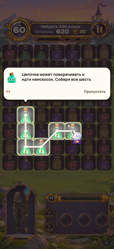 Снимок экрана игры: Урок на первом уровне: подсказка Булька и рука, которая ведёт цепочку из шести зелий